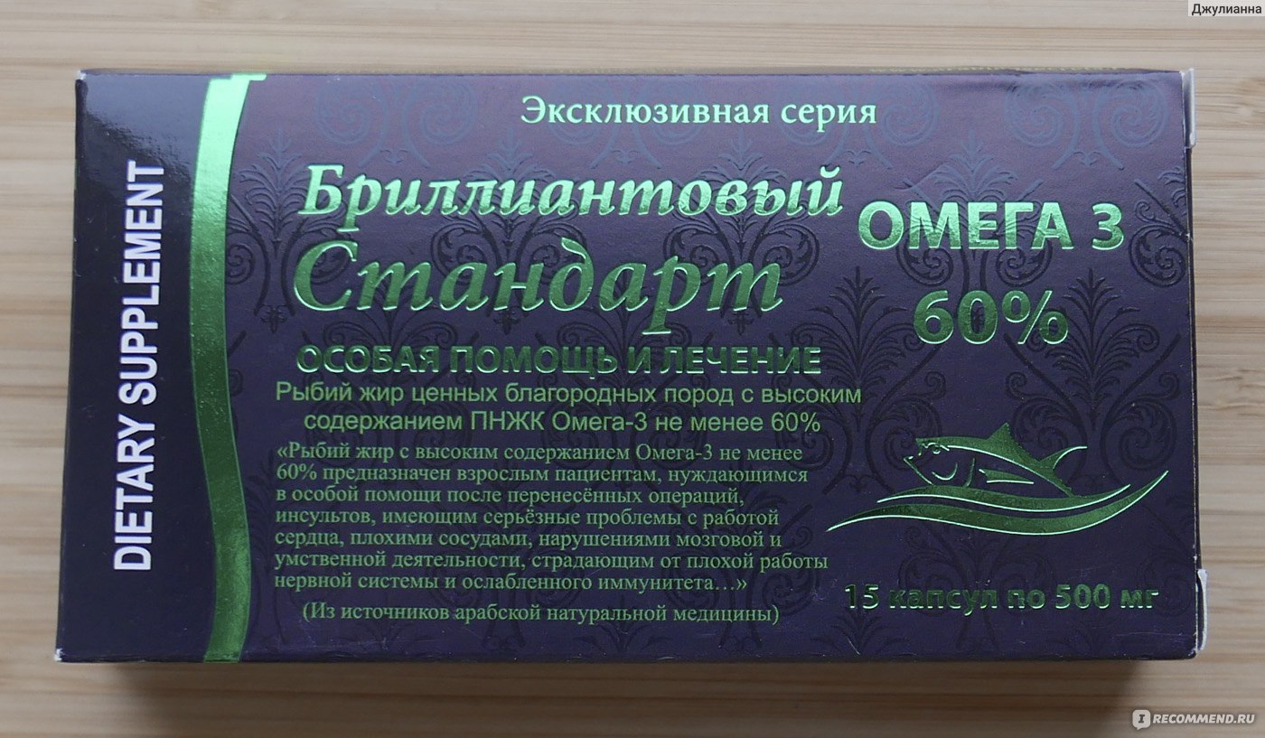Как выбрать качественный омега. Рыбий жир в капсулах Омега-3. Высший стандарт Омега 3 в капсулах. Натуральная Омега 3 в капсулах. Рыбий жир Omega 3.
