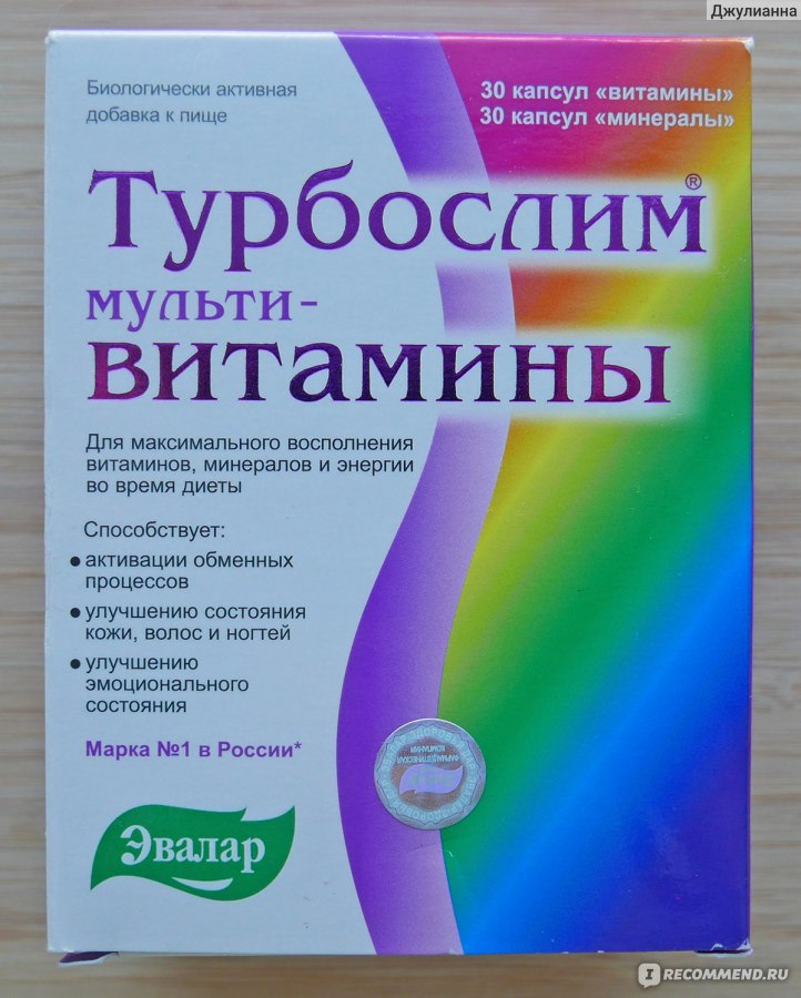 В комплекс витамины эвалар отзывы. Витамины Эвалар. Турбослим витамины. Витамины для похудения Эвалар. Витамины энергия Эвалар.