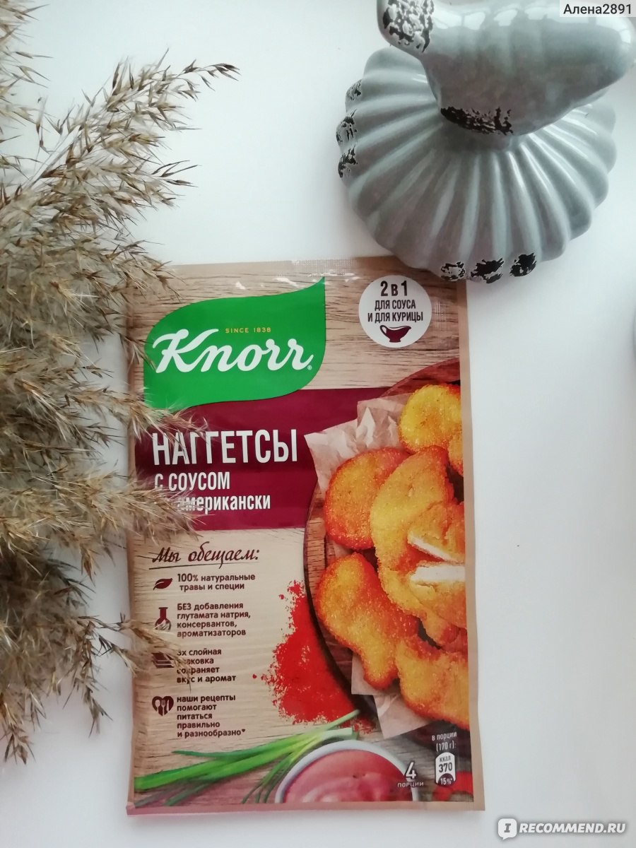 Сухая смесь Knorr На второе 