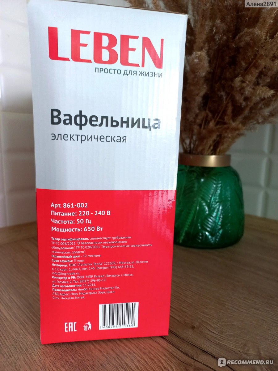 Вафельница Leben 861-002 - «Небольшой прибор для выпечки поможет  приготовить вкусный завтрак - венские вафли🧇. Плюсы и минусы электрической  вафельницы.» | отзывы