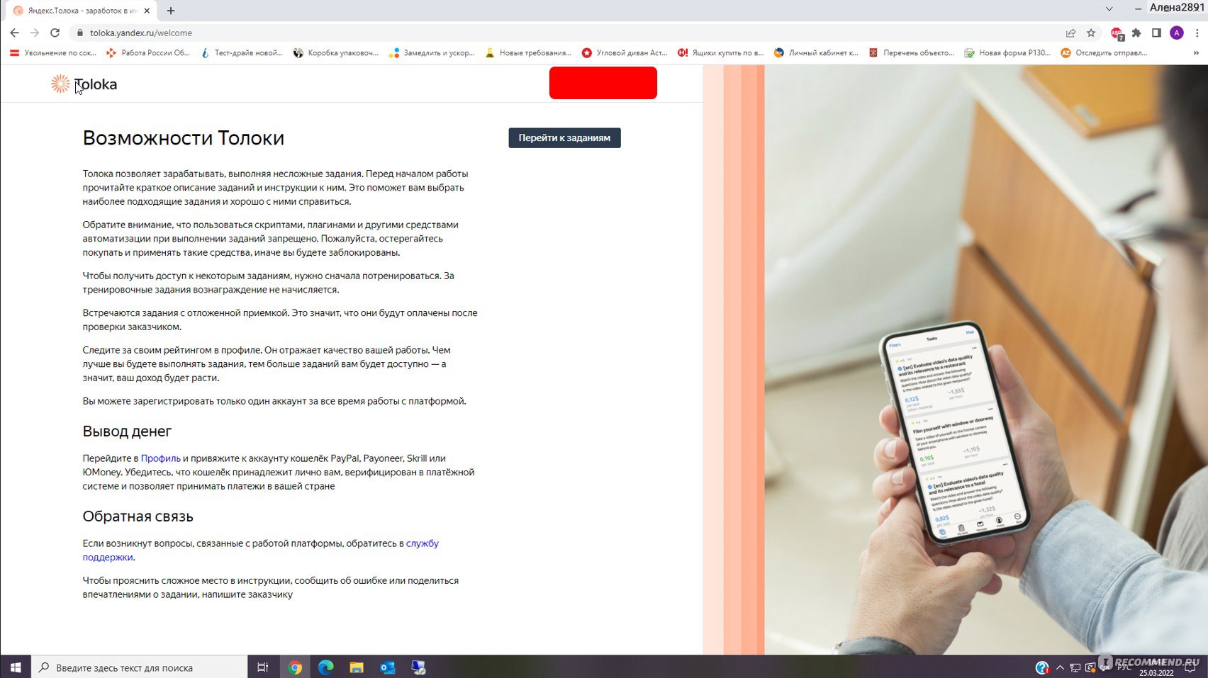 toloka.yandex.ru - Сайт Яндекс. Толока - «Толкусь, а толку нету или Как за  63 задания заработать 20 центов и потратить кучу времени. Вот оно где  богатство, Мальдивы откладываются 🌴» | отзывы