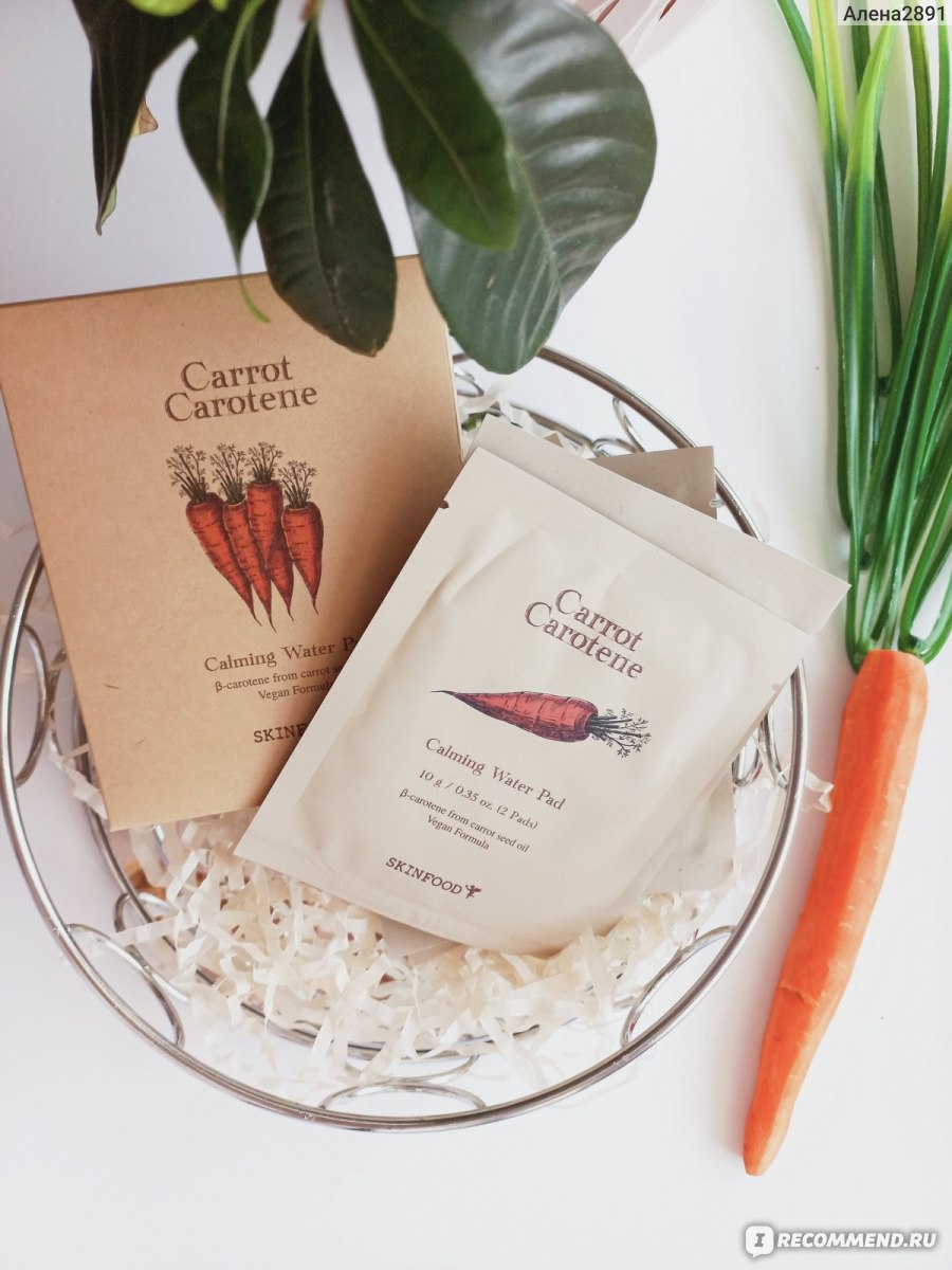 Пады Skinfood Carrot Carotene Calming Water Pad - «Водная подушечка с  морковкой хорошо увлажнит и успокоит кожу. Оказывается морковка полезна не  только для зайчиков🐰.» | отзывы