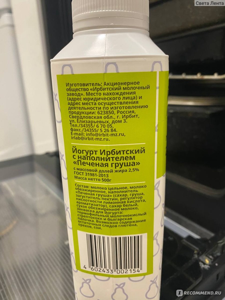Йогурт питьевой Ирбитский Печёная груша 2,5% - «Аппетитно вкусный ...