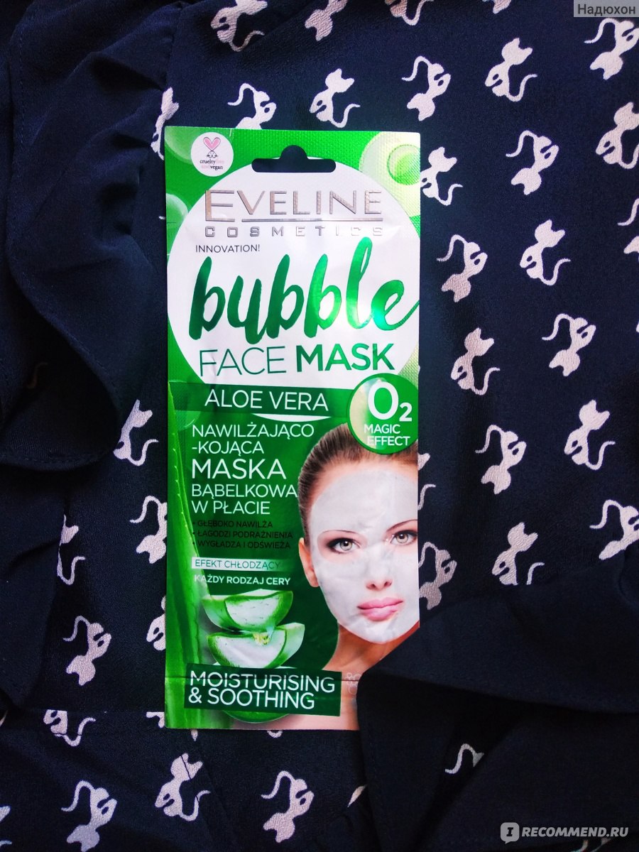 Маска для лица Eveline Bubble face mask aloe vera - «Увлажнить и ...