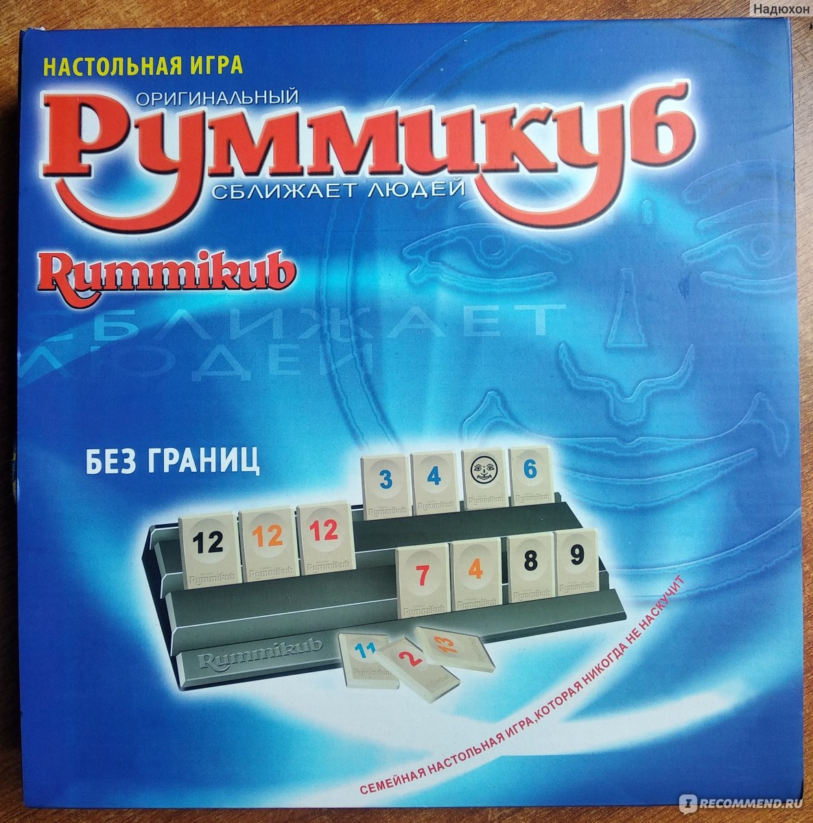 Настольная игра Руммикуб (Rummikub) - «Увлекательный синтез доминошки и уно  в настолке Руммикуб! Купили по совету пенсионеров и играем почти каждый  вечер» | отзывы