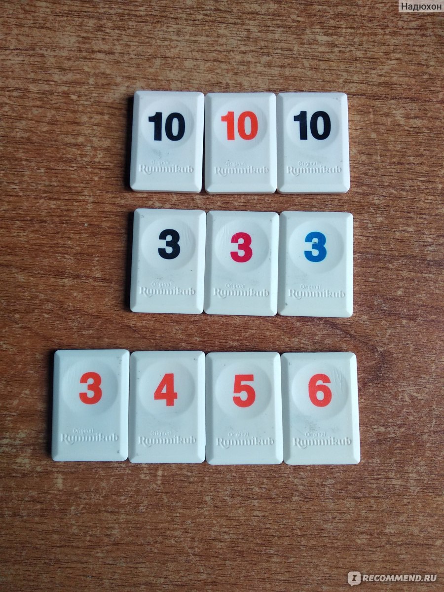 Настольная игра Руммикуб (Rummikub) - «Увлекательный синтез доминошки и уно  в настолке Руммикуб! Купили по совету пенсионеров и играем почти каждый  вечер» | отзывы