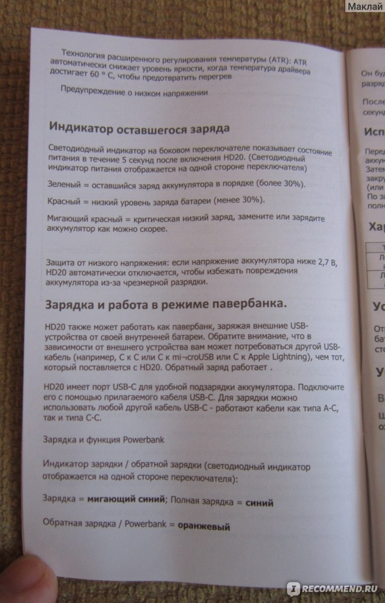 Фонарь налобный светодиодный Wurkkos HD20 фото
