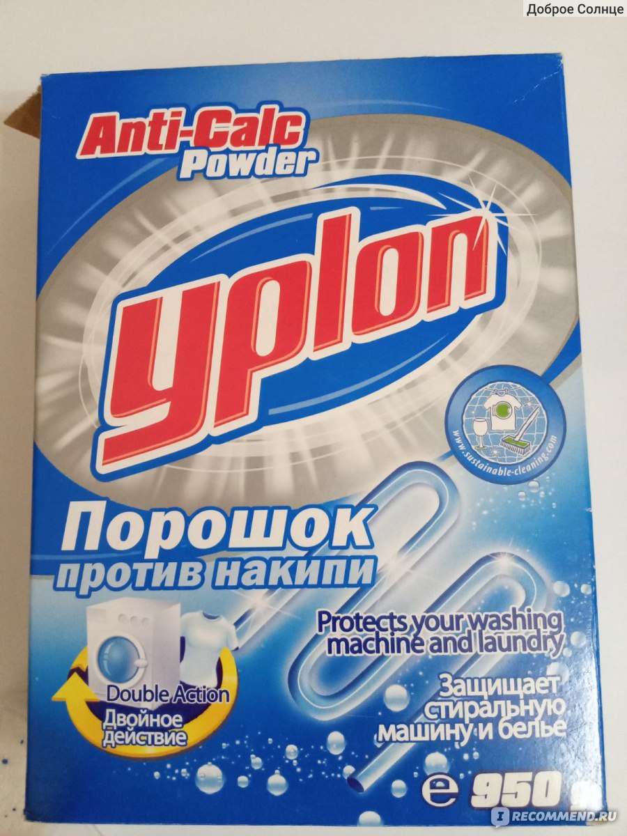 Порошок против накипи в стиральных машинках Yplon Anti-calc powder - «для  любителей экономии» | отзывы