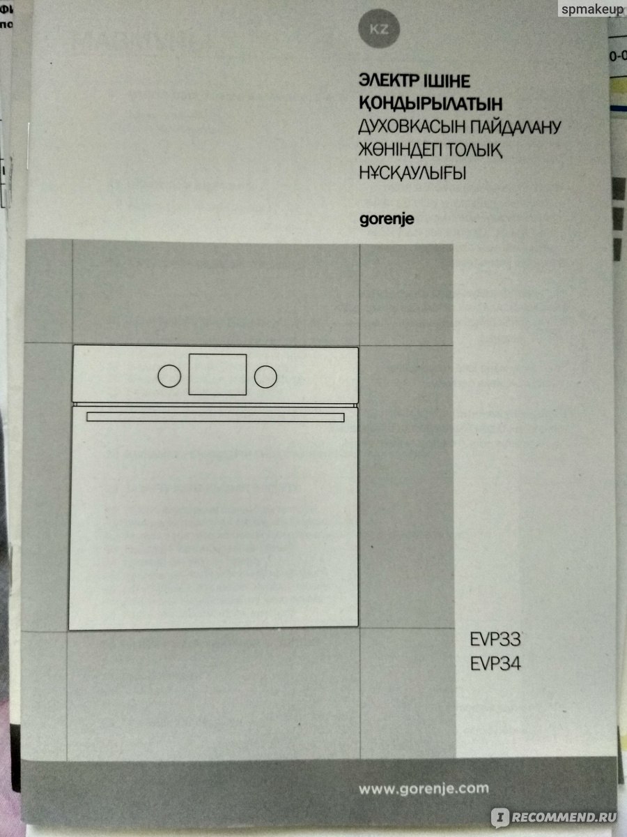 Духовой шкаф электрический горение evp33