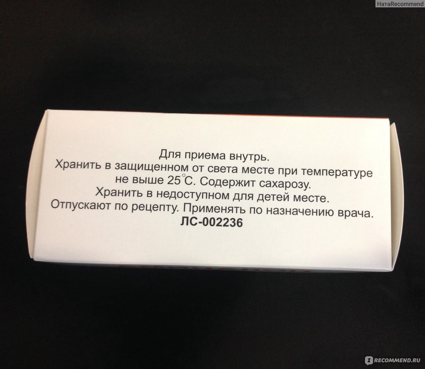 Противоэпилептические препараты ОАО Органика Аминалон - «Средство для  укрепления нервной системы по рекомендации нейрофизиолога Вячеслава  Дубынина.» | отзывы