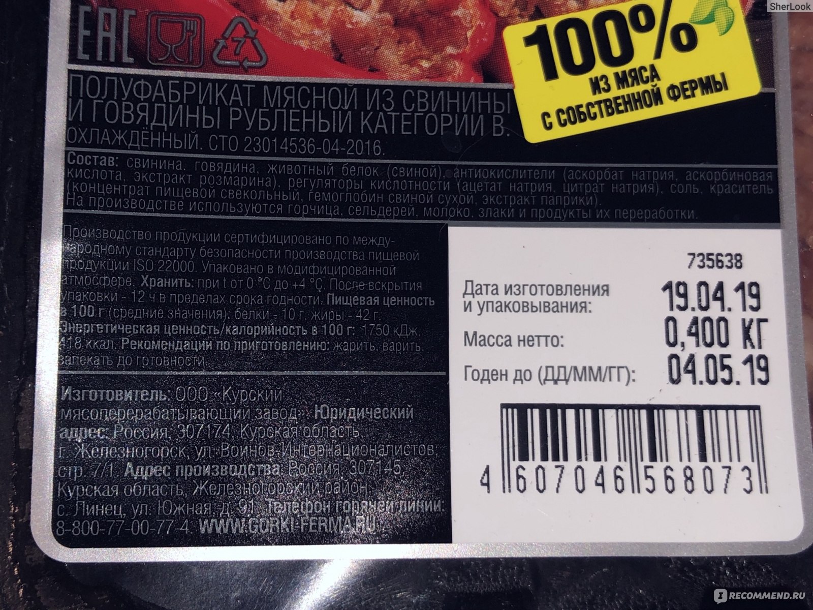 Фарш Ближние горки деревенский 400г - «Любимый продукт нашей семьи + рецепт  сочных тефтелек в мультиварке на скорую руку!!» | отзывы