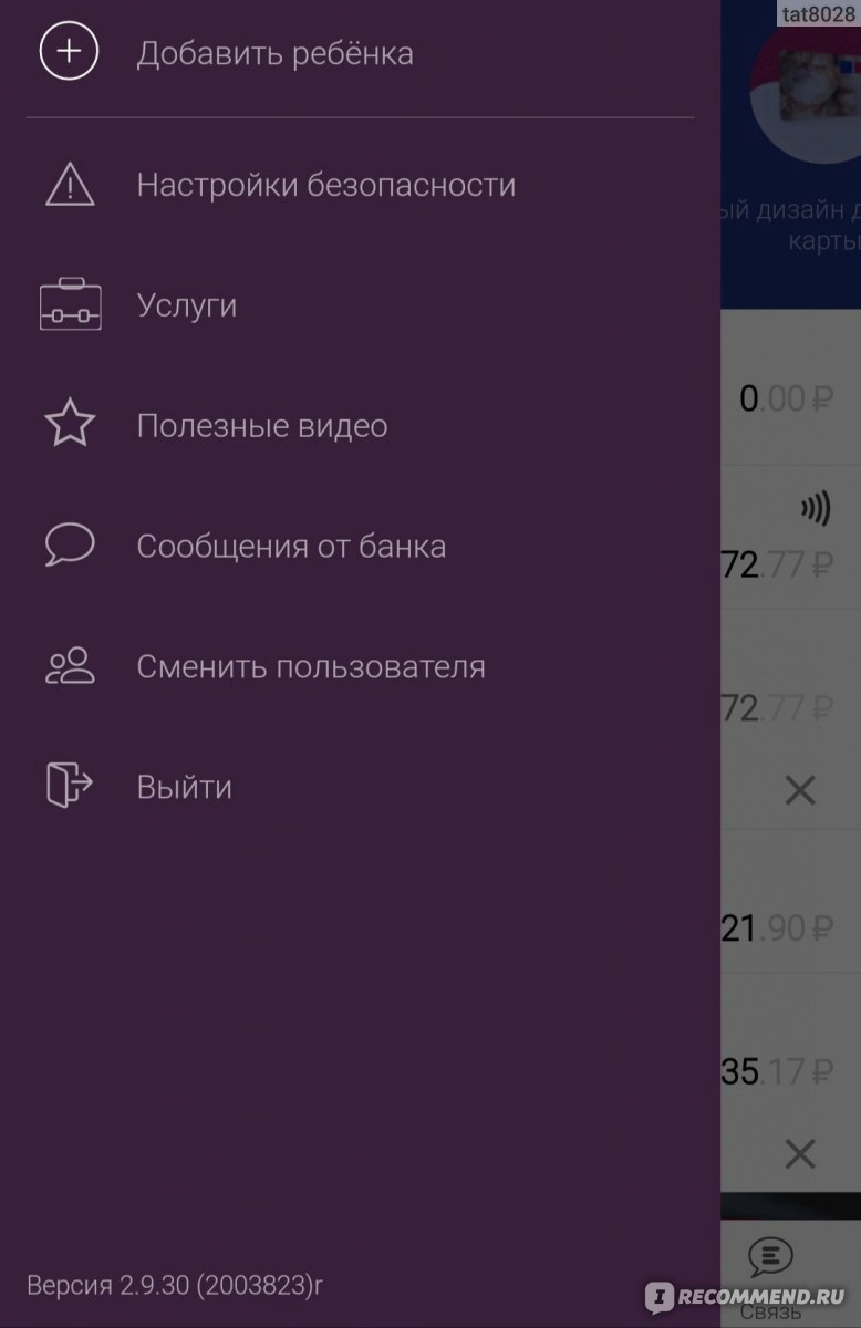 Компьютерная программа Мобильное приложение "Почты Банка" фото