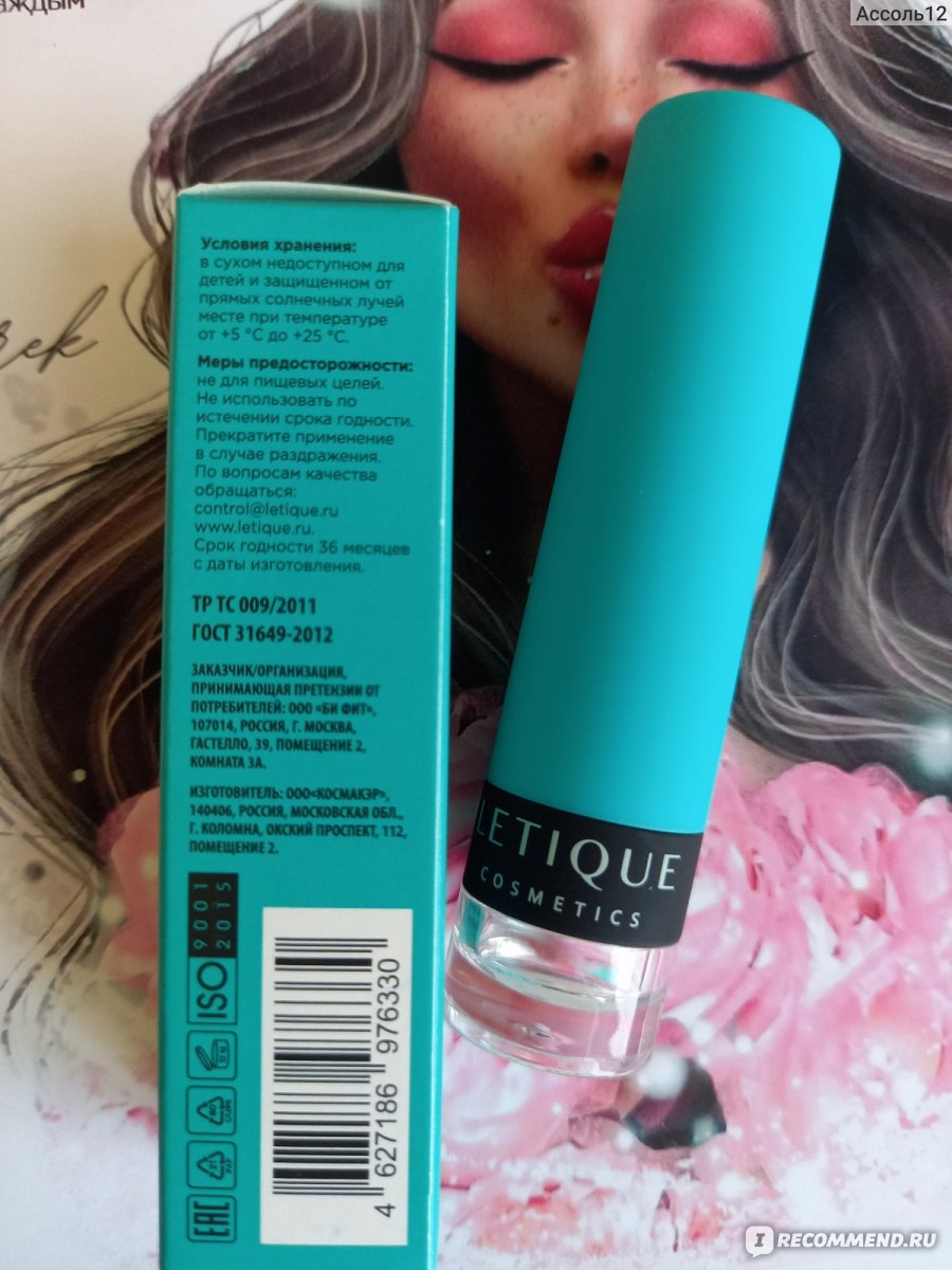 косметика бальзамы для губ отзывы. косметика бальзамы для губ отзывы. гигиеническая помада для губ лакри. помада lip balm увлажняющий бальзам для губ. косметика бальзамы для губ отзывы.