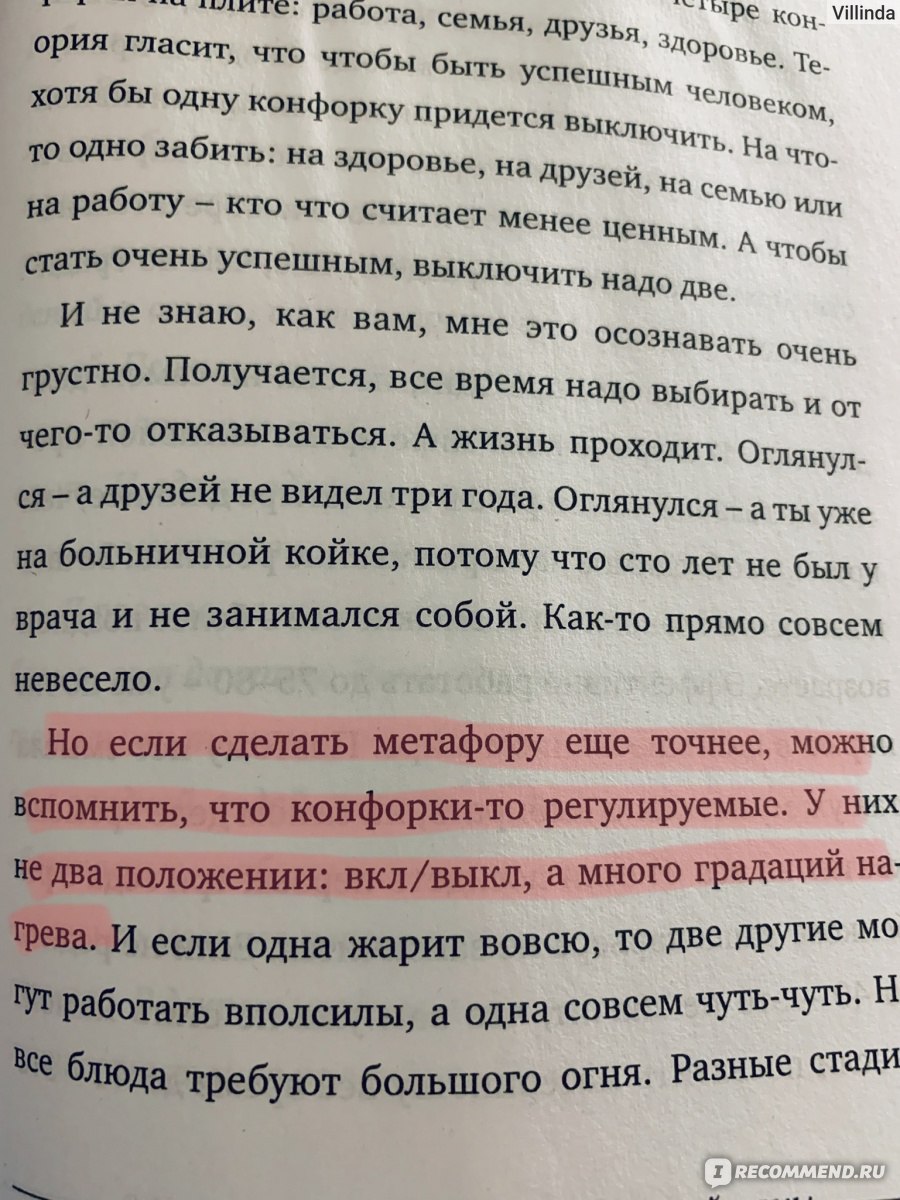 Selfmama. Лайфхаки для работающей мамы. Людмила Петрановская - «Больше  похоже на статью из глянцевого журнала про далёкую от меня жизнь с  коворкингами и бебиситтерами» | отзывы