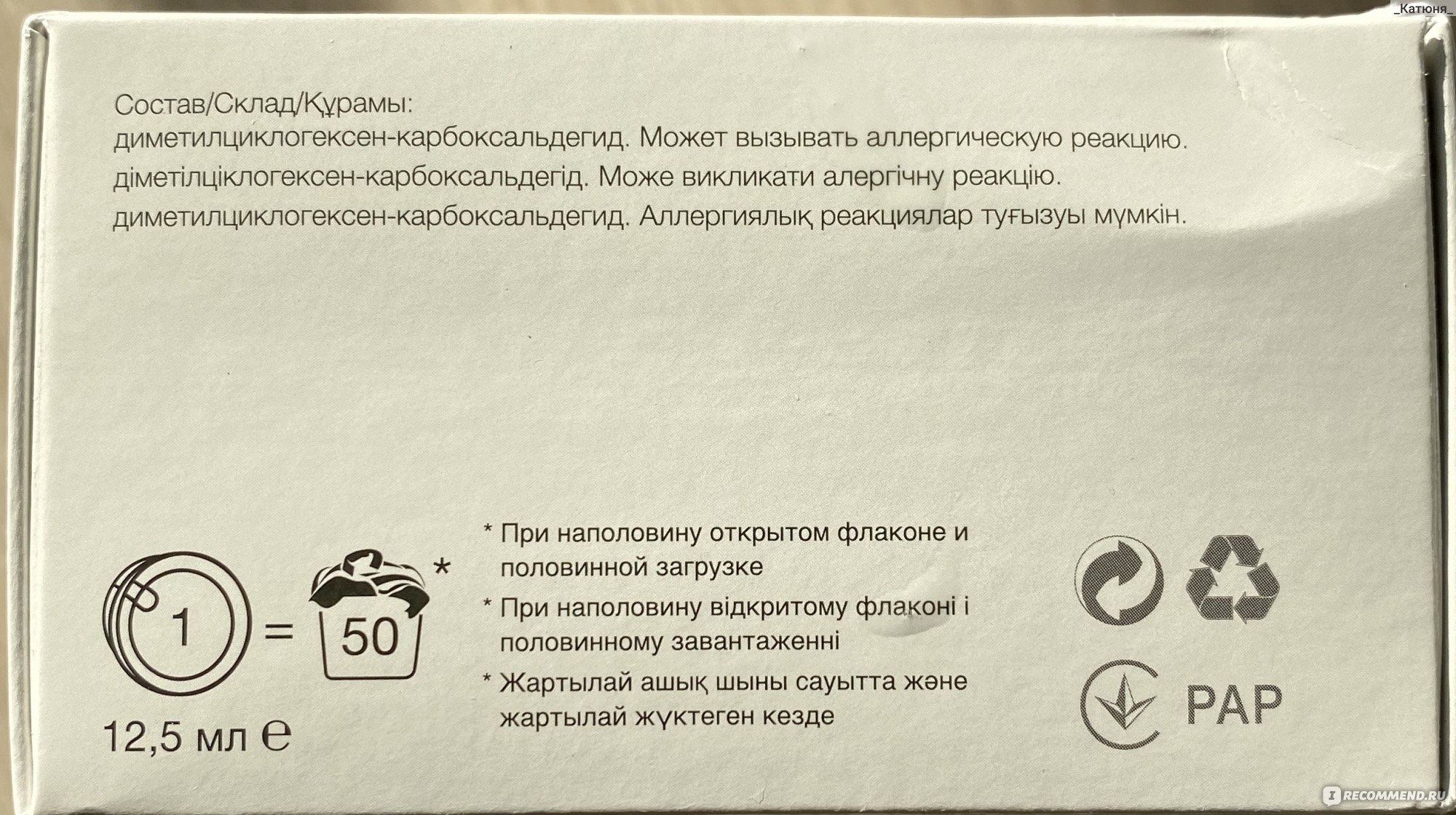 Ароматизатор для сушильных машин Miele - «Ну наконец-то нормальный аромат=)  Теперь глаза не 