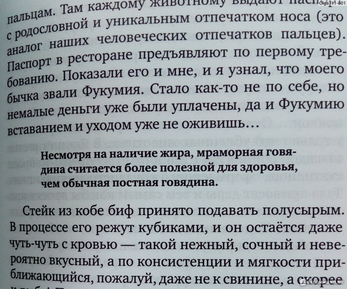 Еда живая и мёртвая. Сергей Малозёмов - «Понятно о сложном. Доступно об  интересном. Полезно о насущном. Я в восторге от этой книги. » | отзывы