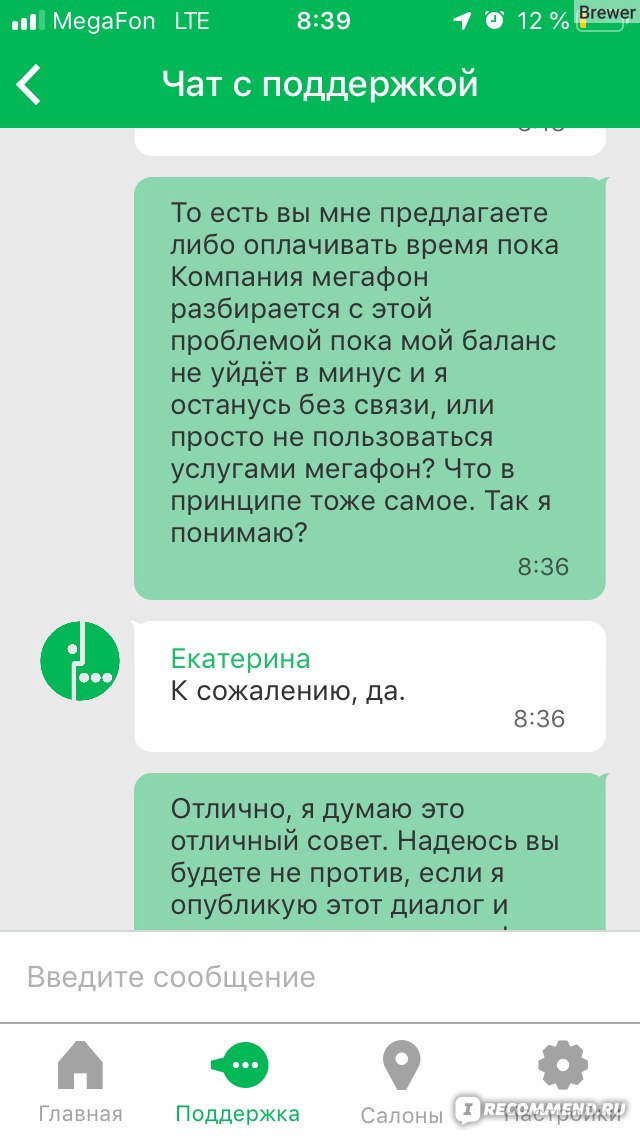 Телефон не видит симку МегаФон - почему, и что делать?