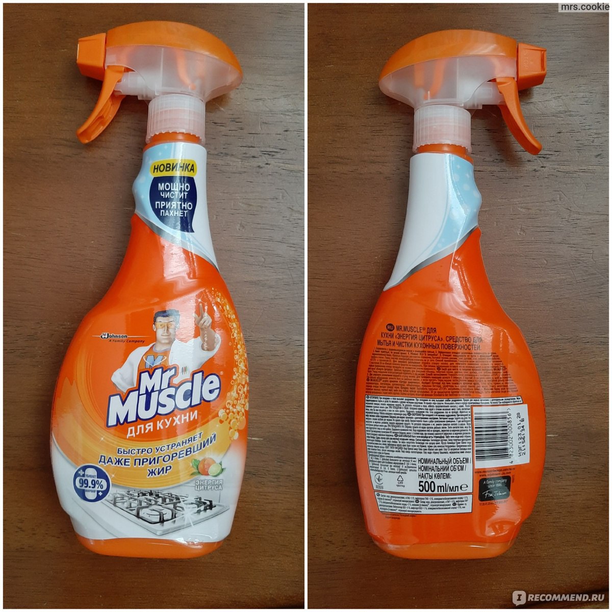 Mr muscle цитрусовый