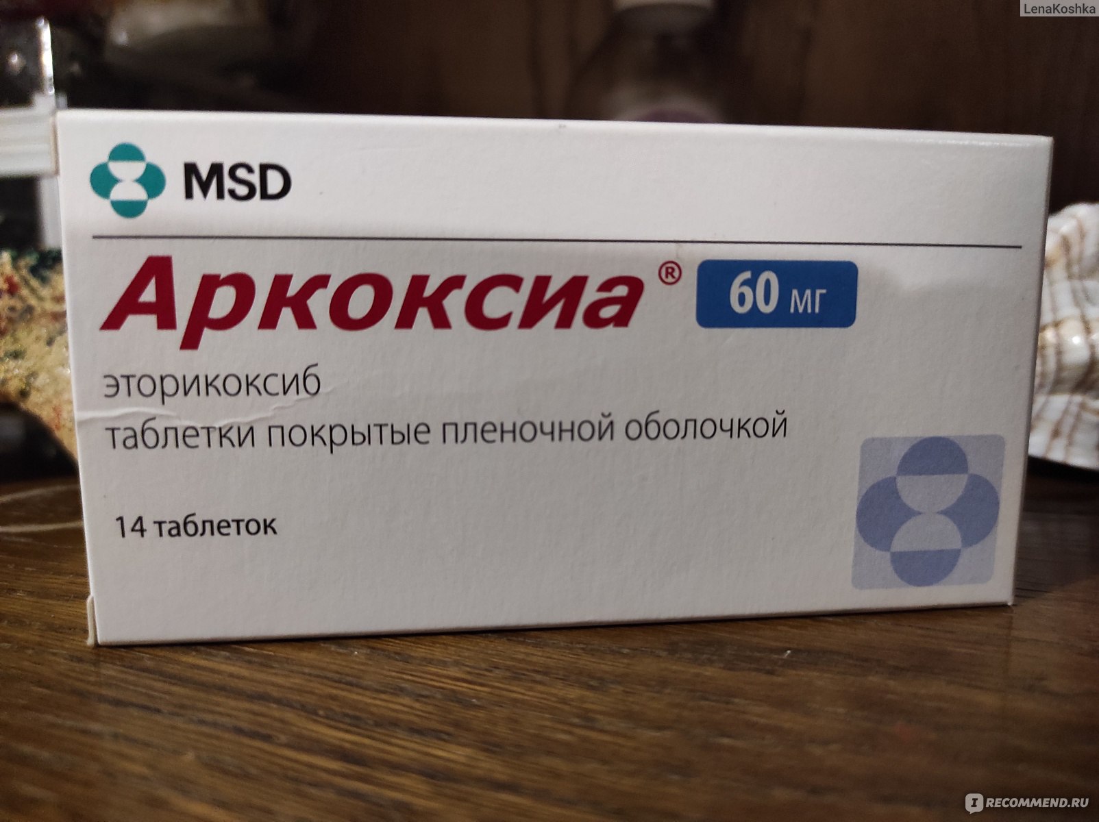 Аркоксиа таблетки инструкция отзывы пациентов