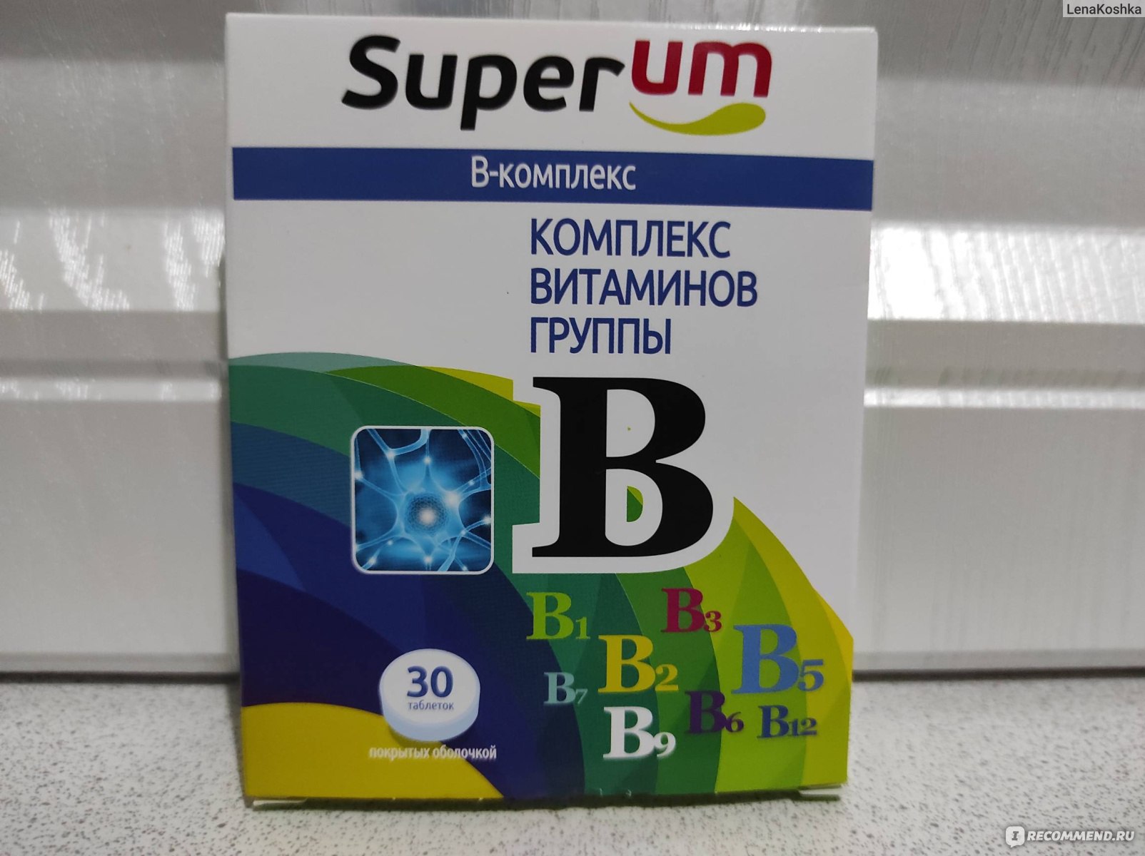 Суперум витамины. Superum витаминно-минеральный комплекс. Superum Омега-3 90 % капсулы 30 шт. Суперум иммуно.