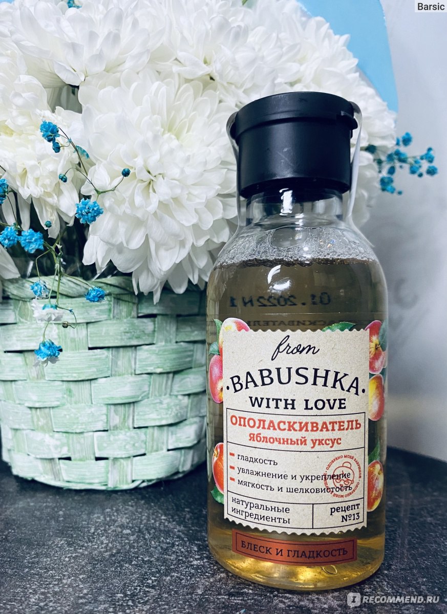 Ополаскиватель для волос From Babushka with love Яблочный уксус - «Волосы  хотят блистать...🍏🍃» | отзывы