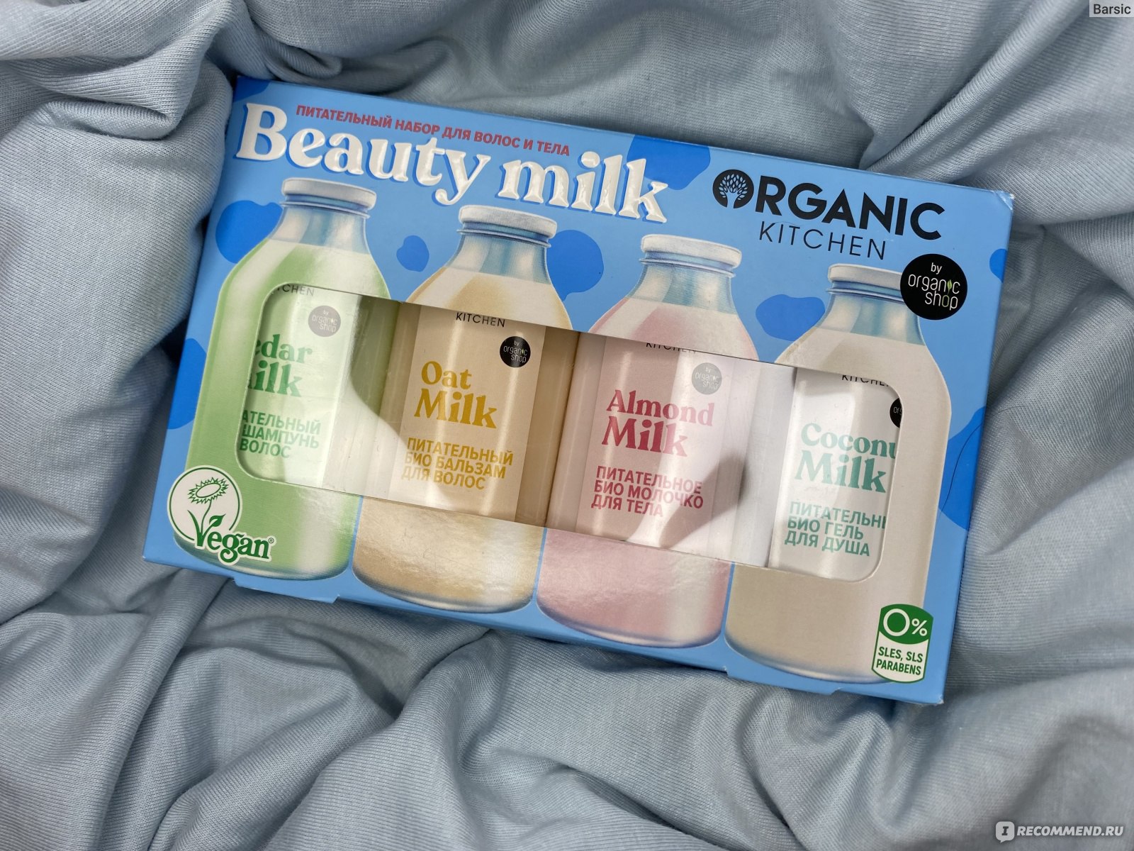 Набор средств Organic kitchen Питательный для волос и тела Beauty milk -  «Набор из четырёх миниатюр » | отзывы