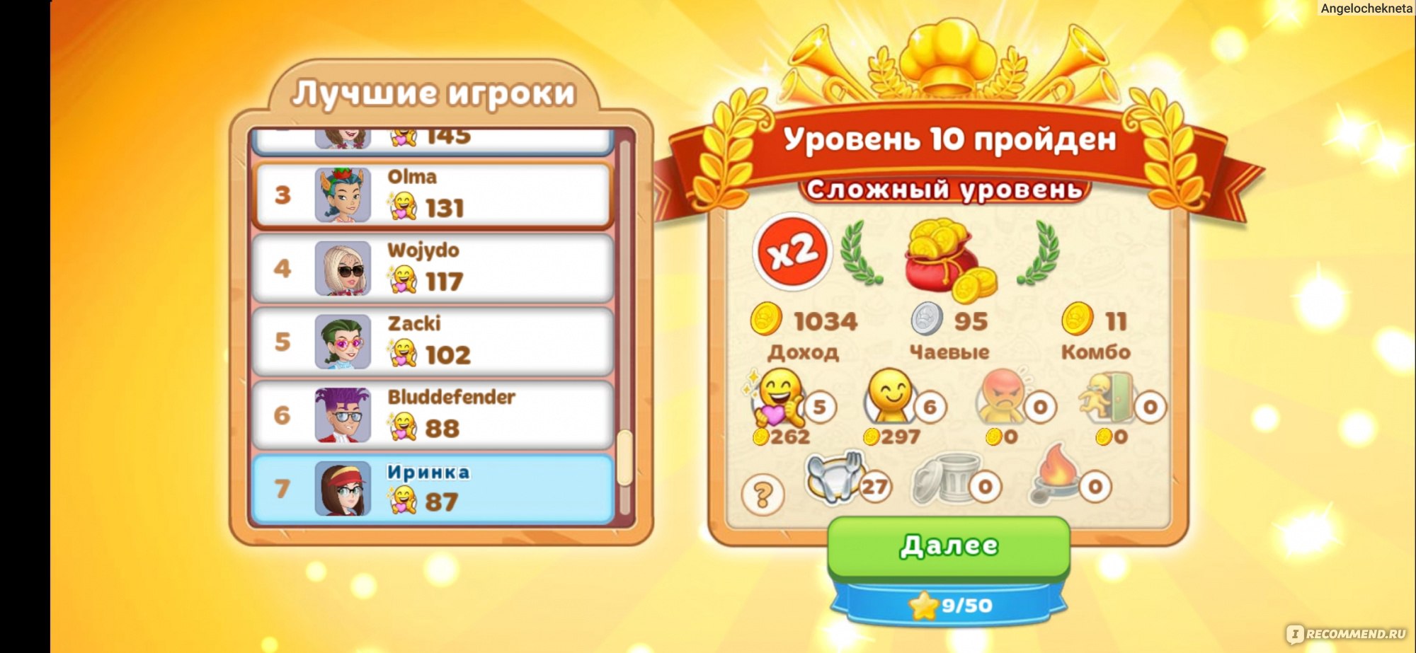 Компьютерная программа Игра для смартфона Cooking Diary (Android; IOS) -  «Тренируем мелкую моторику и оттачиваем кулинарные навыки в мобильной игре 