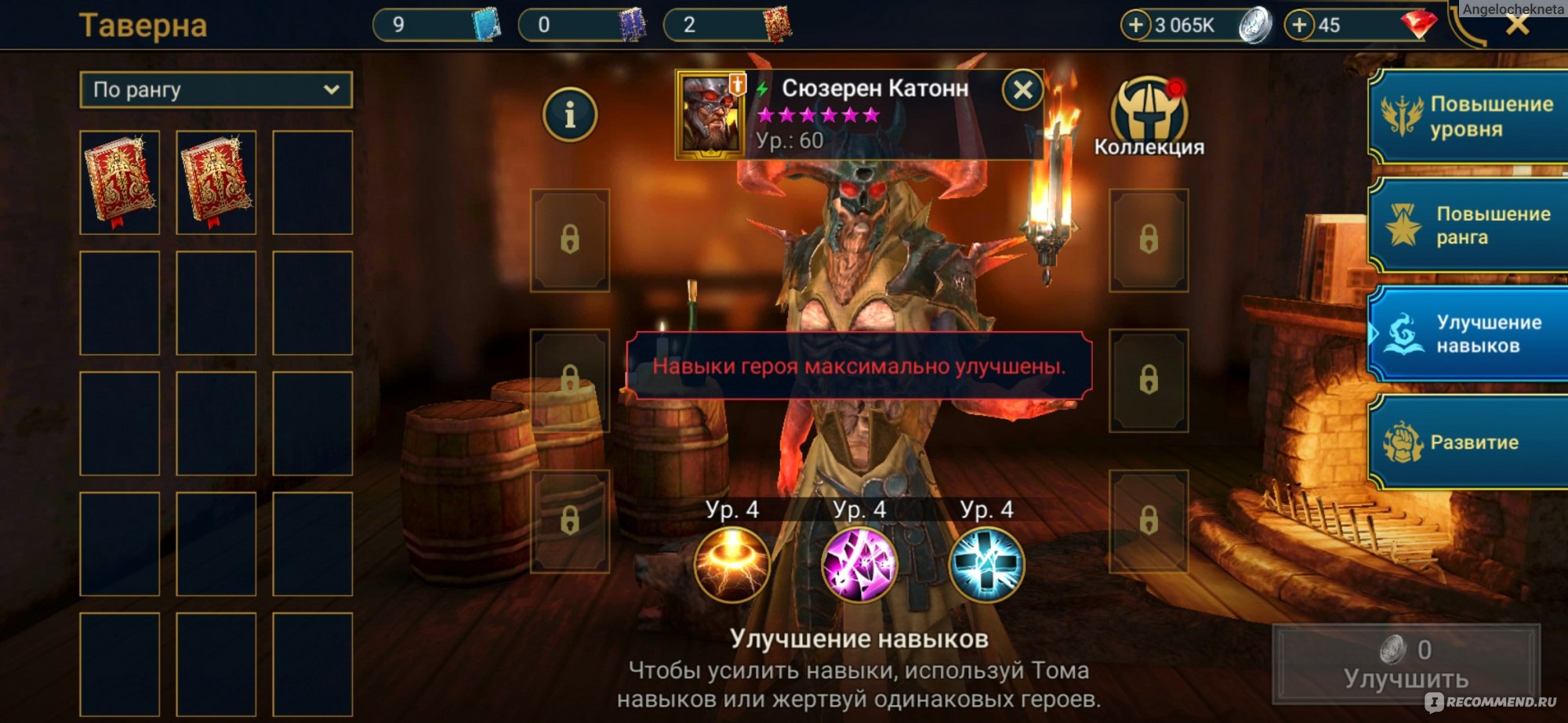 RAID: Shadow Legends - «Игра для смартфона в жанре RPG 