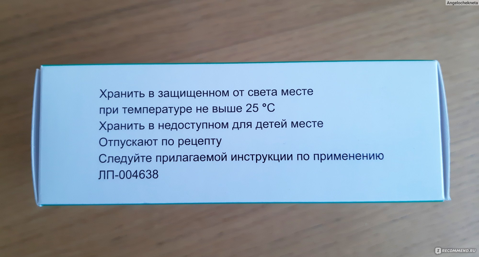 Натрия Тиосульфат - «Внутривенные инъекции препарата 