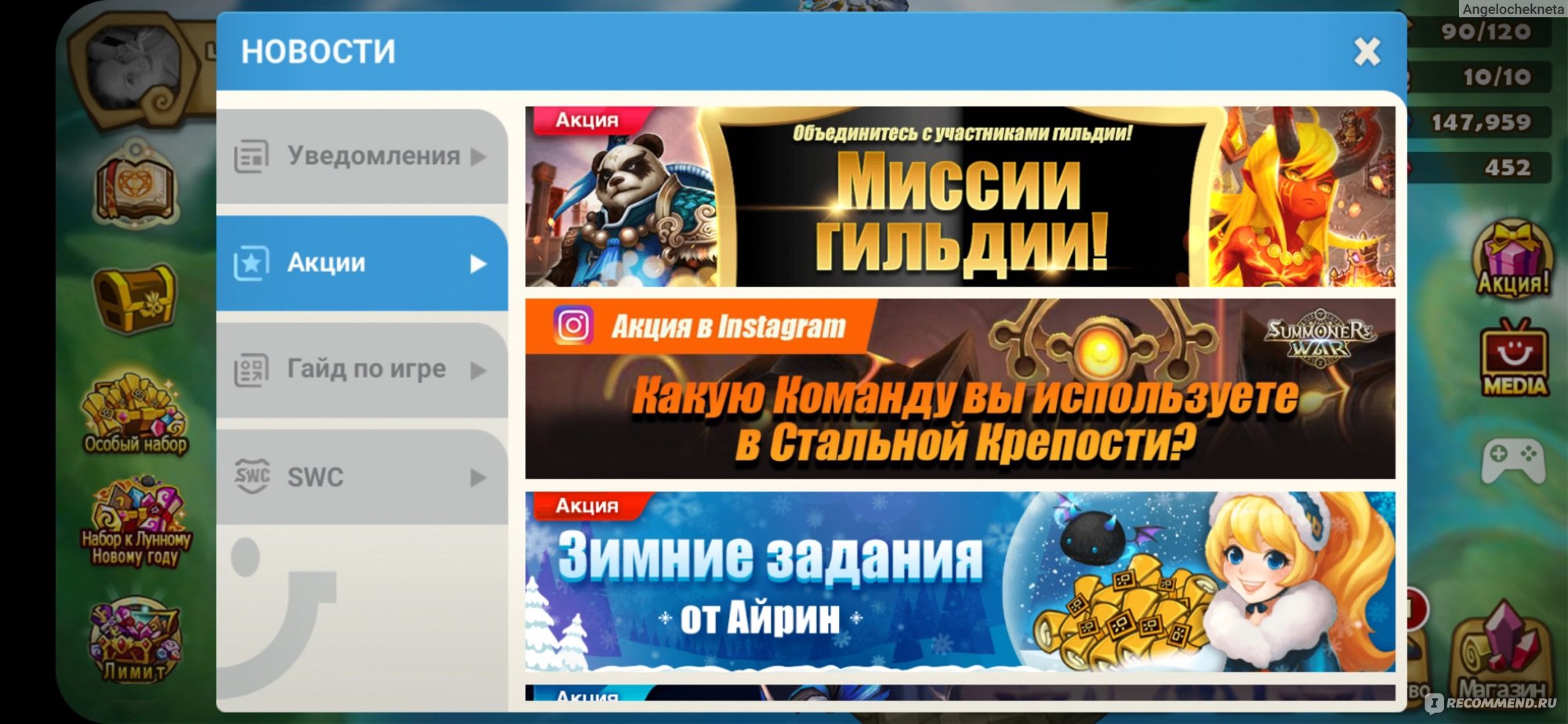 Компьютерная программа Summoners War: Sky Arena - «Игра с собственным кибер  чемпионатом! Стоит ли начинать играть в игру 