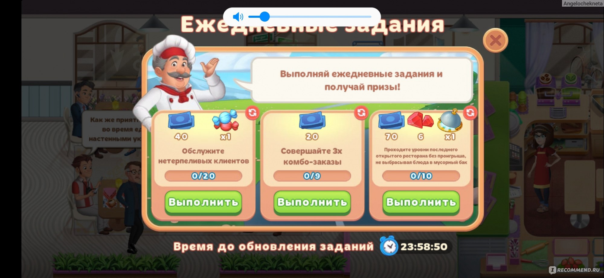 Компьютерная программа Игра для смартфона Cooking Diary (Android; IOS) -  «Тренируем мелкую моторику и оттачиваем кулинарные навыки в мобильной игре 