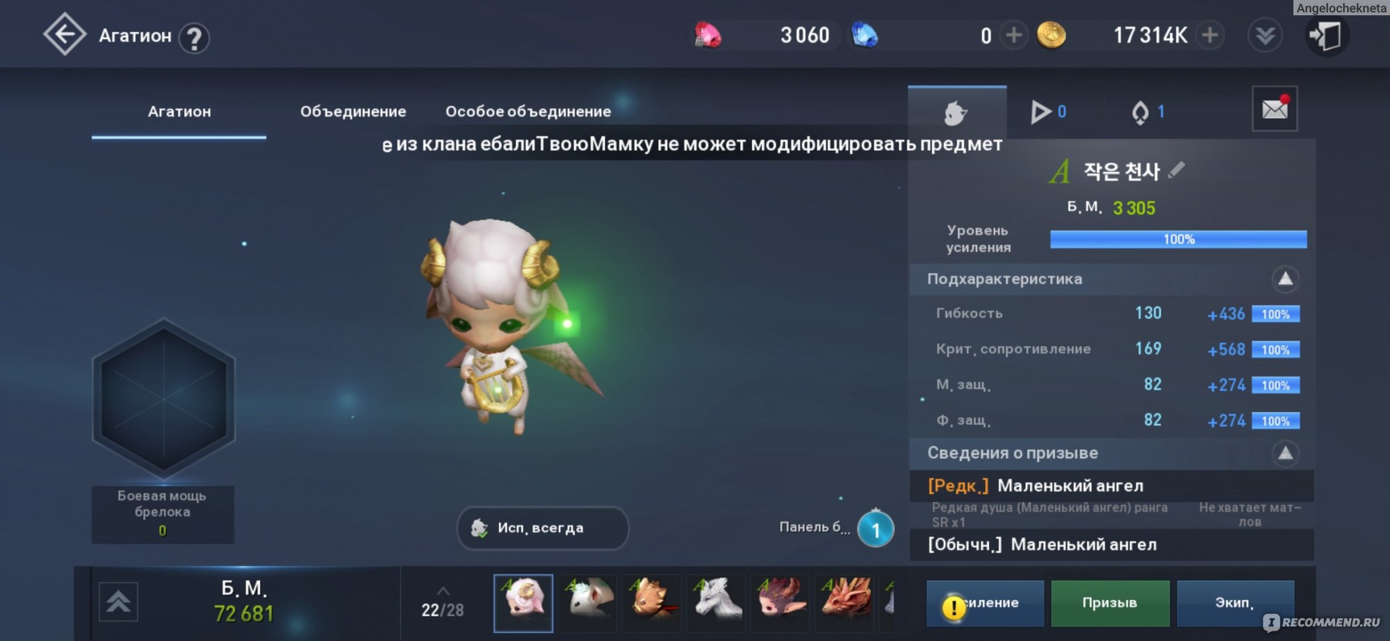 Компьютерная программа Lineage 2: Revolution - «Решила вспомнить  студенческие годы и поиграть в Линейку, но на смартфоне! Игра для Android и  IOS 