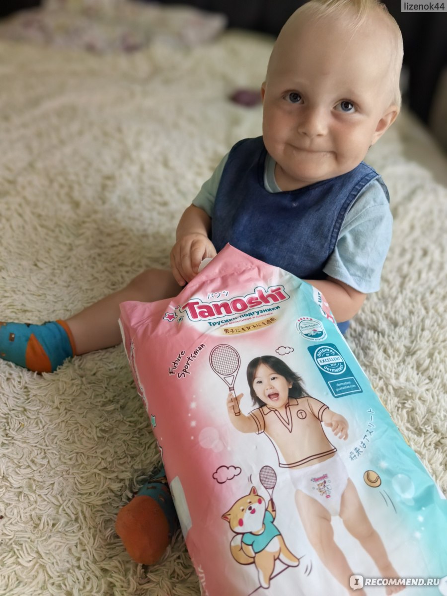Трусики-подгузники Tanoshi для детей - «Качественные трусики-подгузники ...