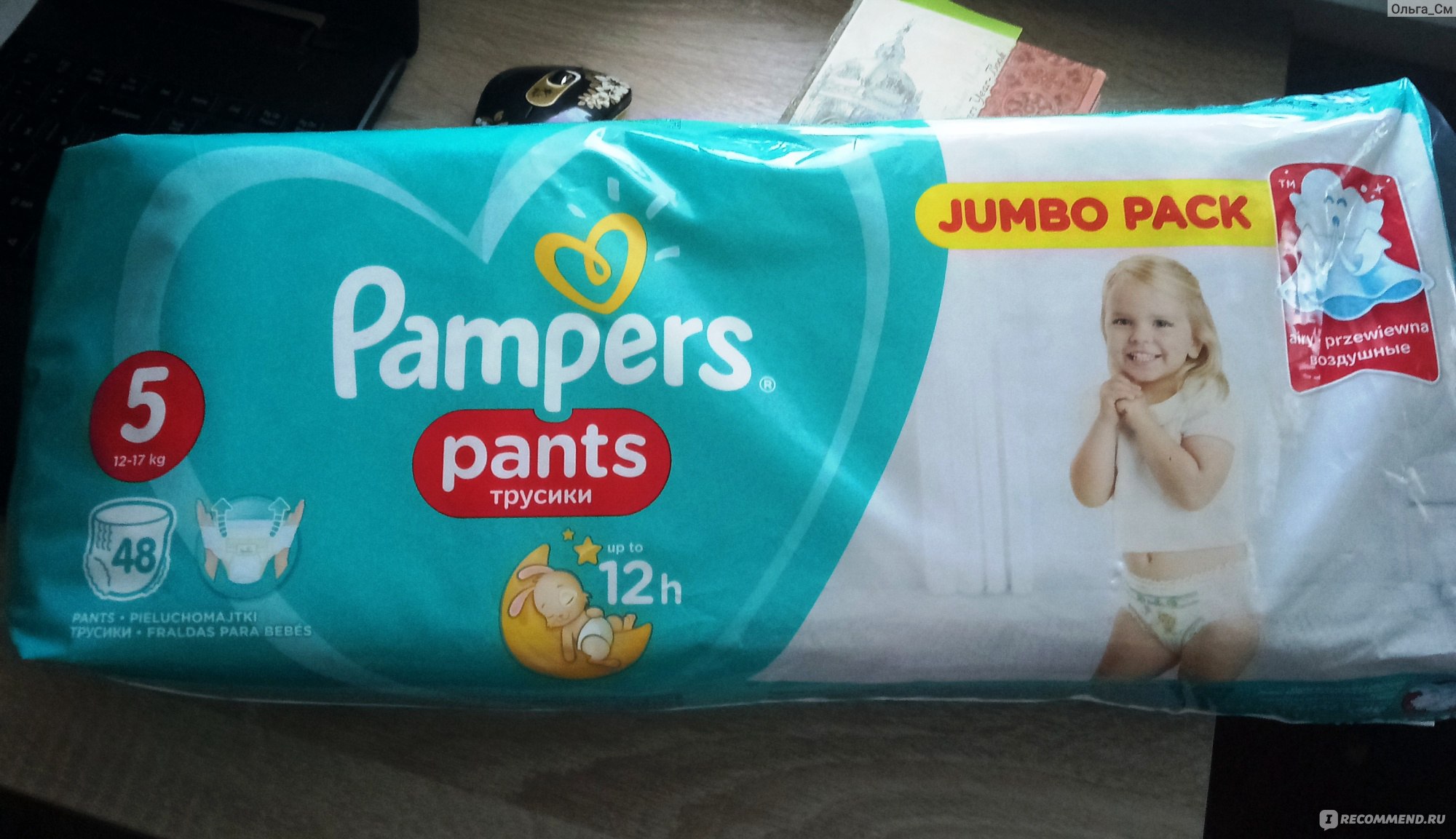 Подгузники-трусики Pampers Pants - «Хороший широкий пояс покорил мое  сердечко и попку ребенка)» | отзывы