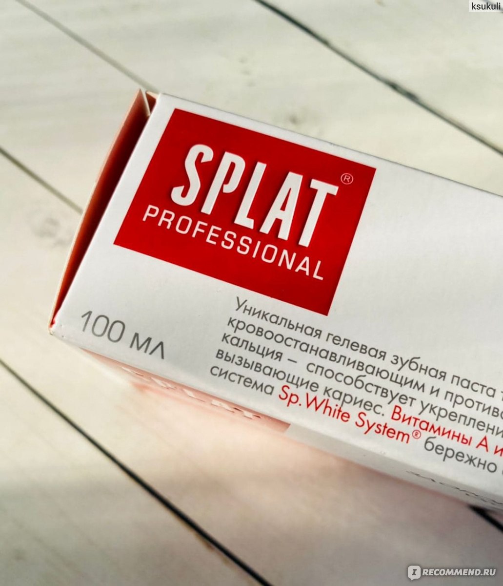 Зубная паста SPLAT "Актив"