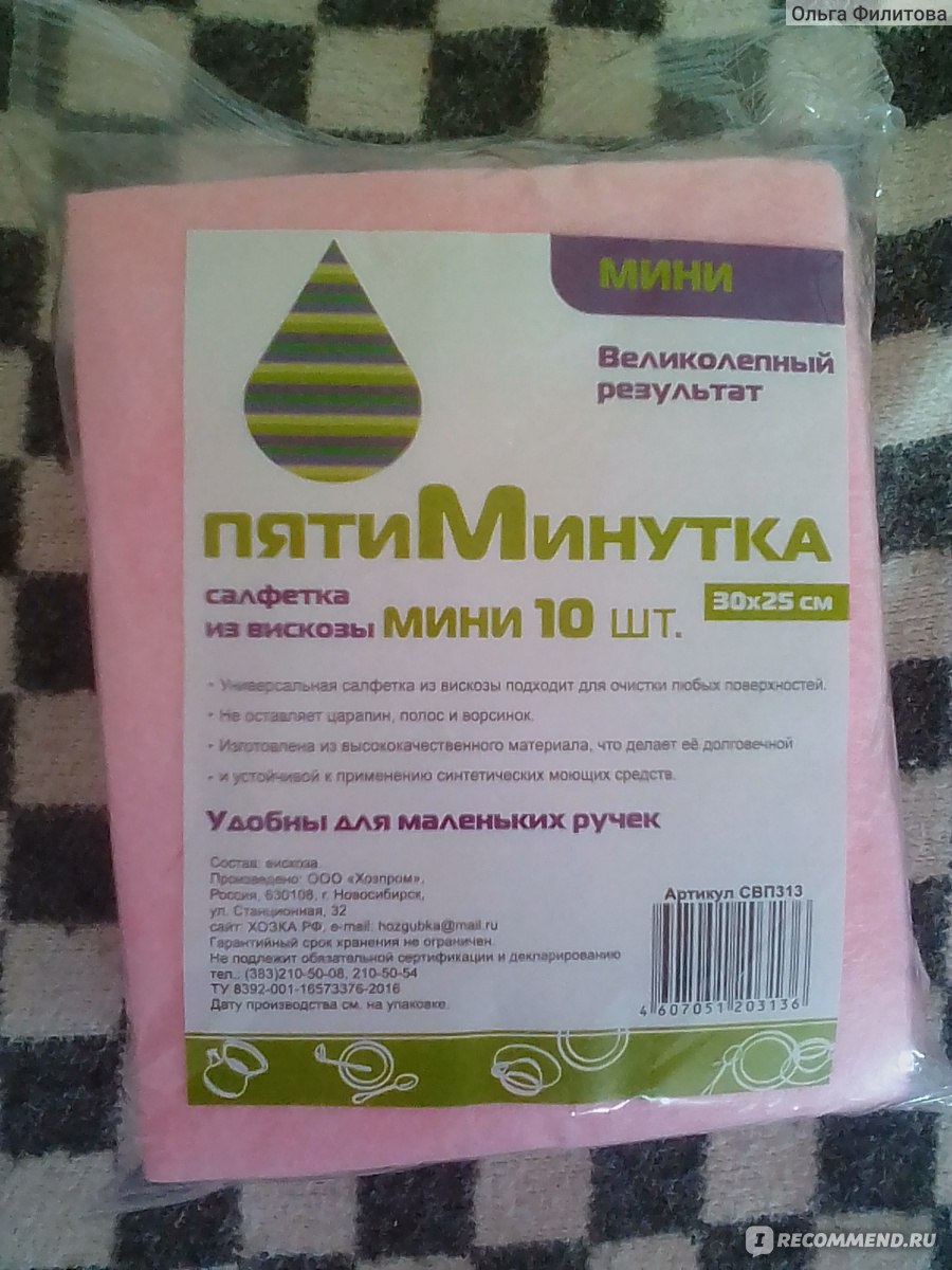 Выбираем салфетки для уборки. Чем отличаются и для чего нужны » Газета Кур'єр - ТРК Глухів