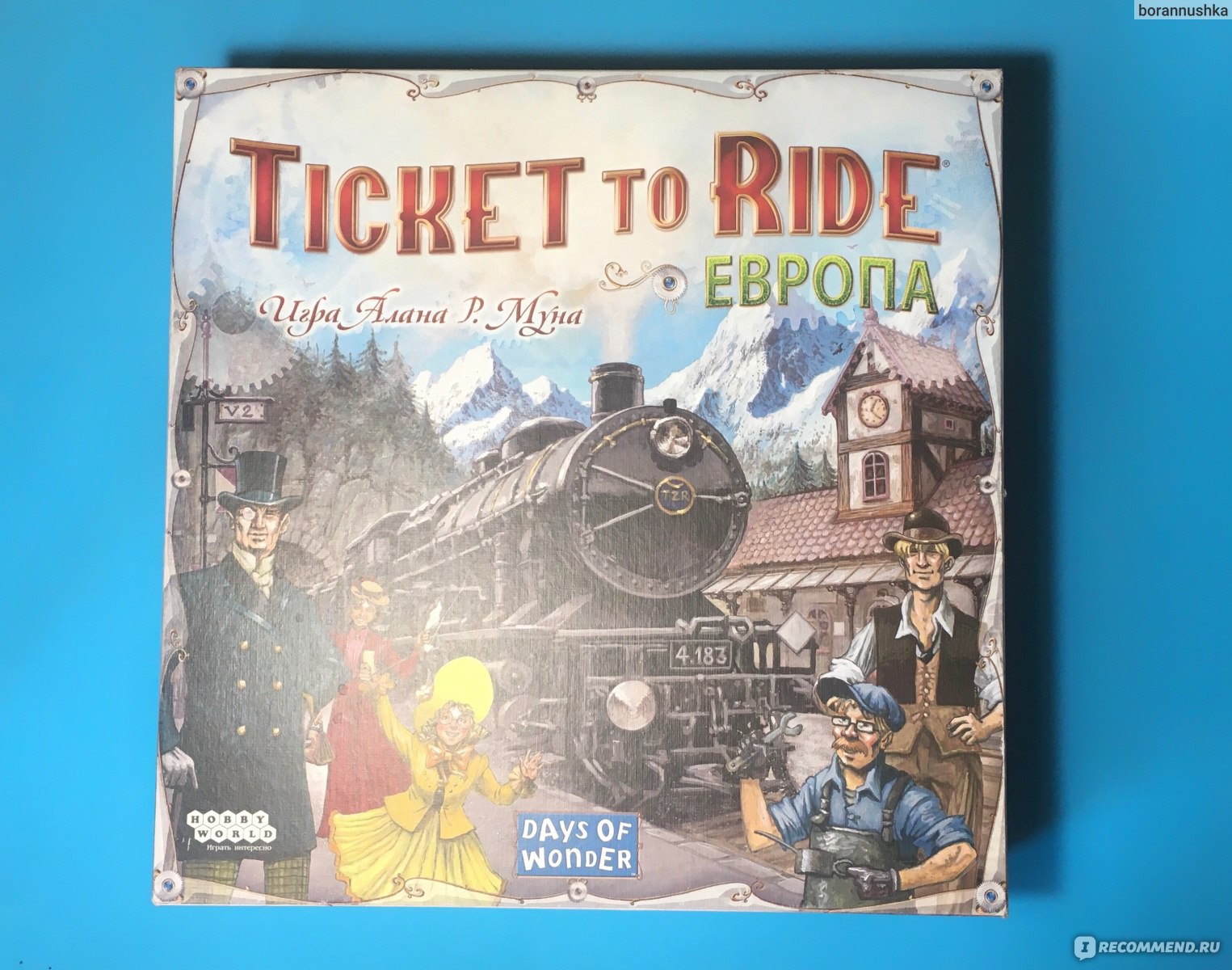 Настольная игра HOBBY WORLD Ticket to Ride: Европа - «Настолка, в которую  одинаково интересно играть и вдвоем, и впятером. Увлекает и детей, и  взрослых в путешествия по Европе.» | отзывы