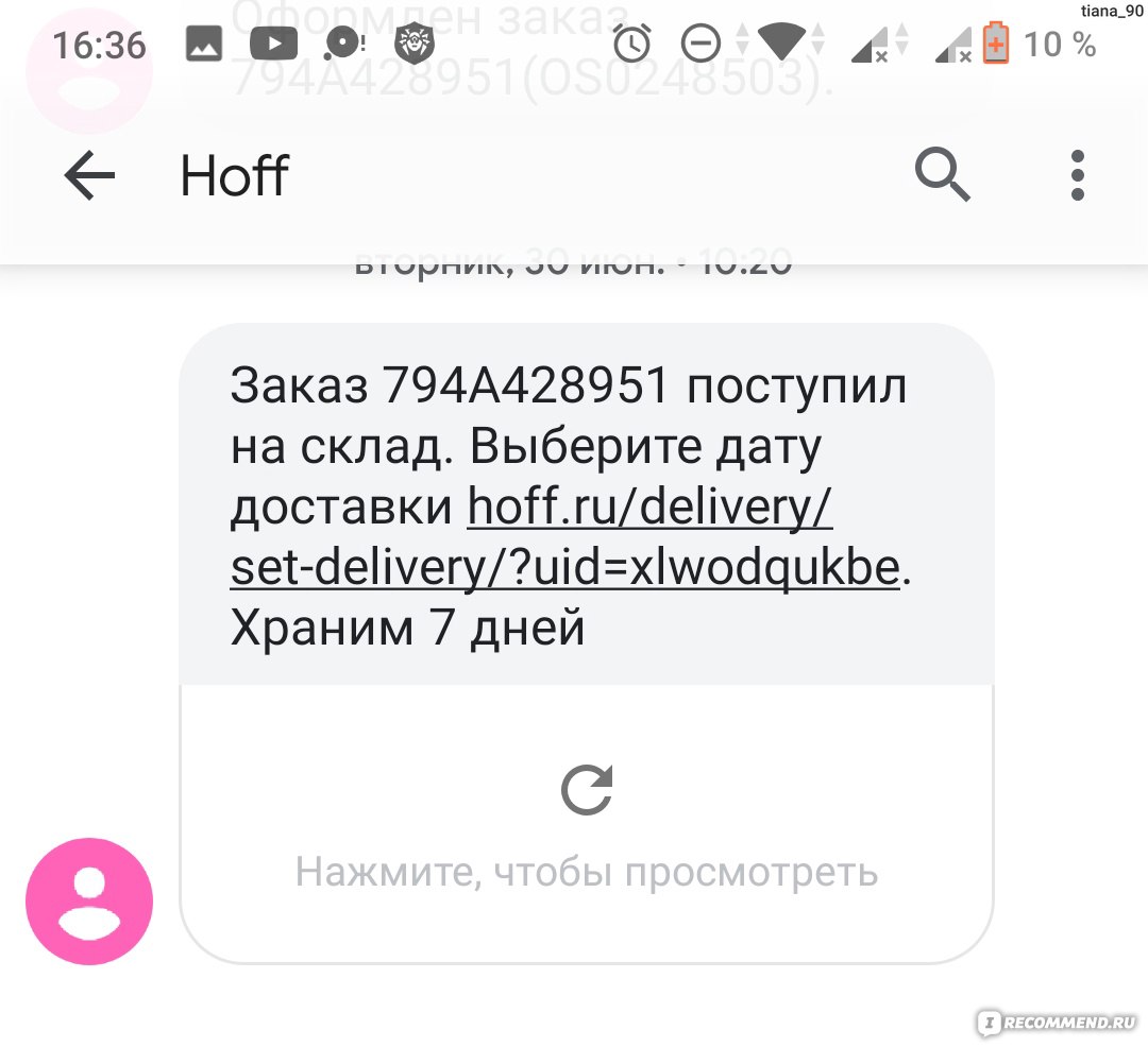 hoff.ru - «Hoff» - гипермаркет мебели и товаров для дома - «Мебель  неплохая, работа с клиентами - ужасная.» | отзывы