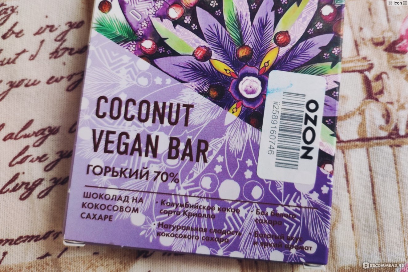 Шоколад Royal Forest Vegan Coconut