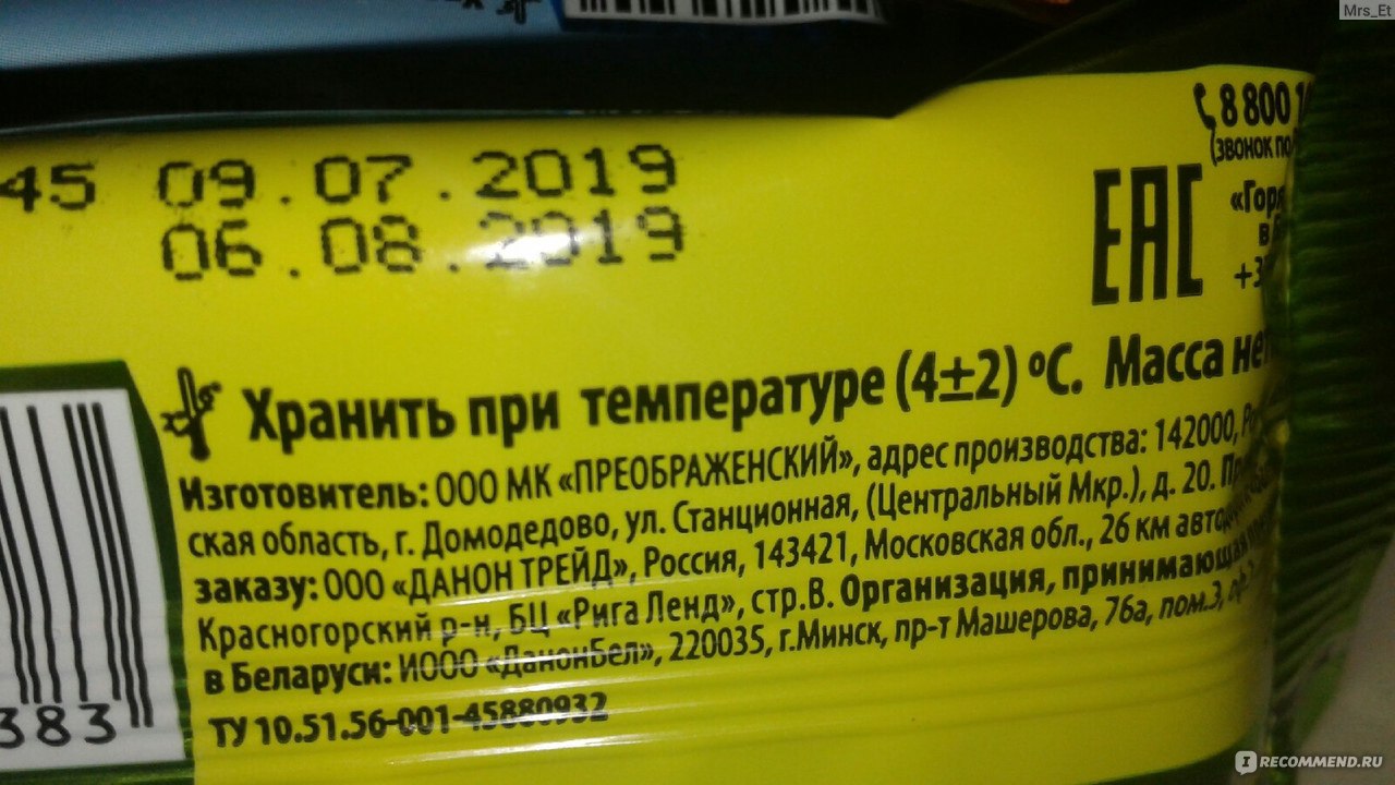 Сырок глазированный Актуаль Турбофрукт - «НОВИНКА! Турбофрукт от Актуаль!  Яркий творожный сырок, с насыщенным вкусом тропических фруктов» | отзывы