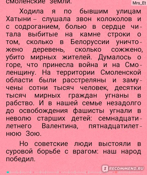 Гагарина я вас любила текст. Гагарин я вас любила текст. Текст песни Гагарина я вас любила. Гагарин я вас любила Ноты. Слова песни Гагарин.