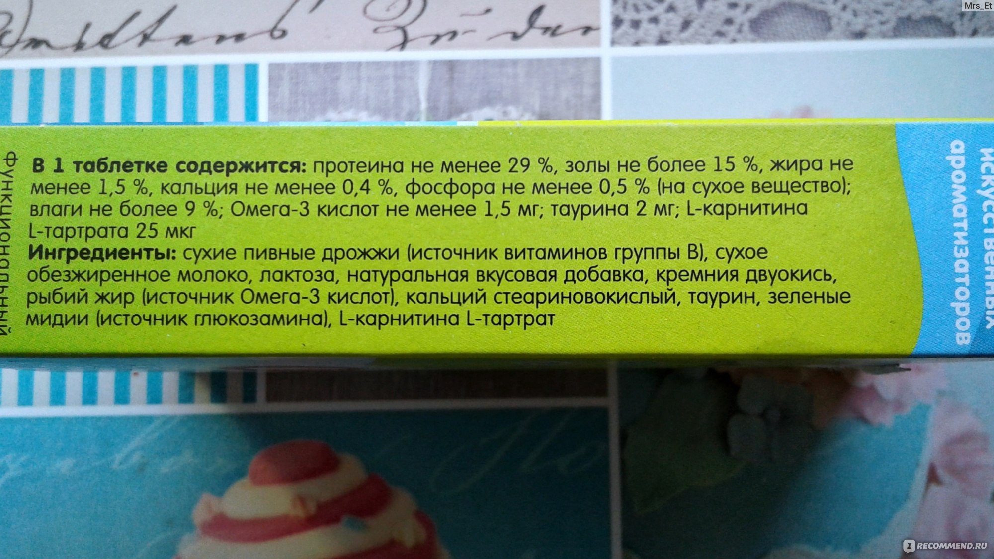 Витамины для кошек Фармакс Омега NEO+ для кастрированных кошек отзывы