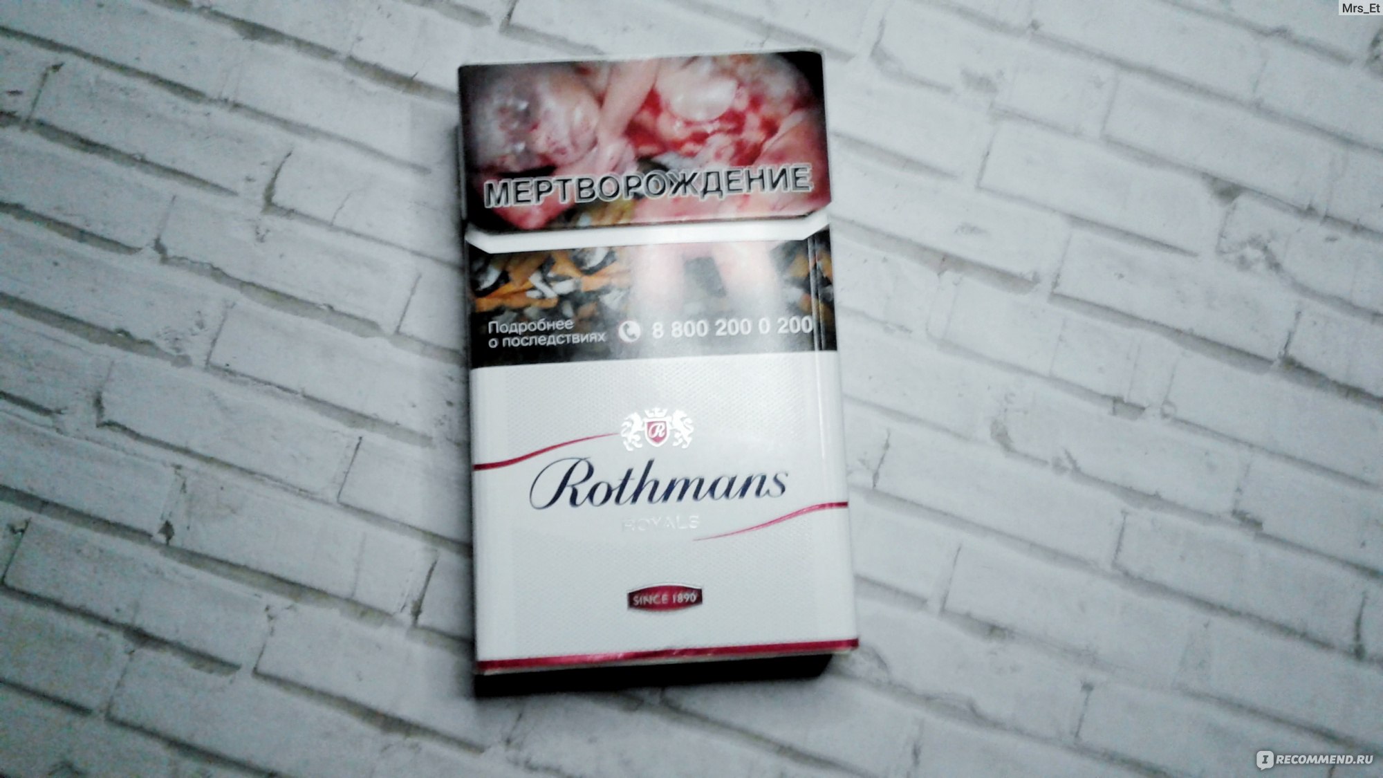 сигареты rothmans royals red фото