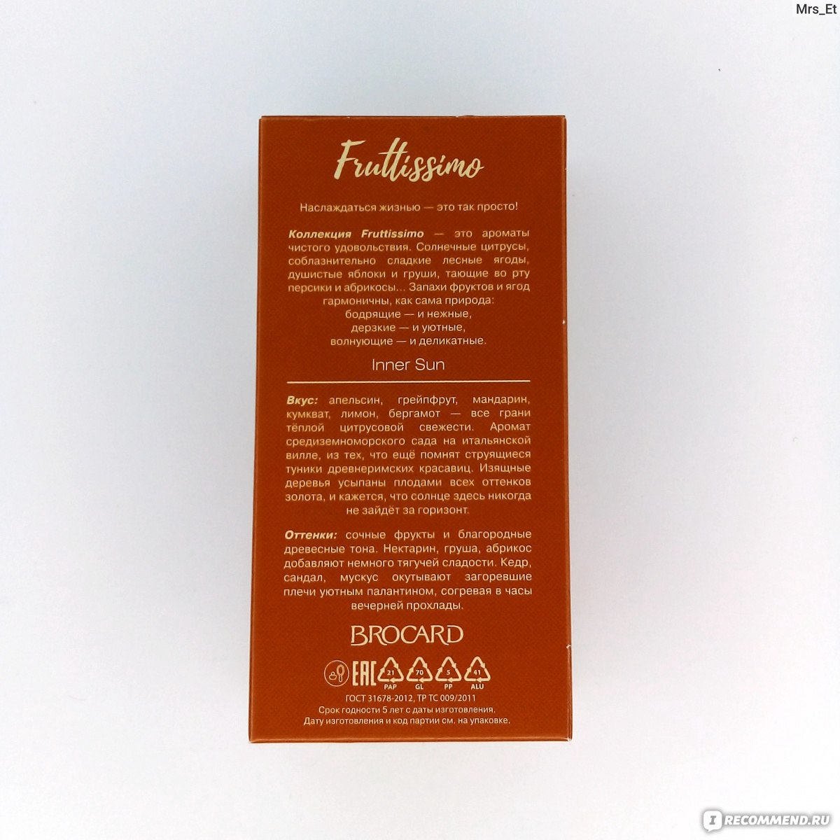 Brocard Fruttissimo Inner Sun - «Я достаю из старого сундука баночку  отвертки, бьющую в голову... И мыльные пузыри из лимонного Фейри| Brocard  обещал мне цитрусовый соблазн, но фантой в ледяном стакане я