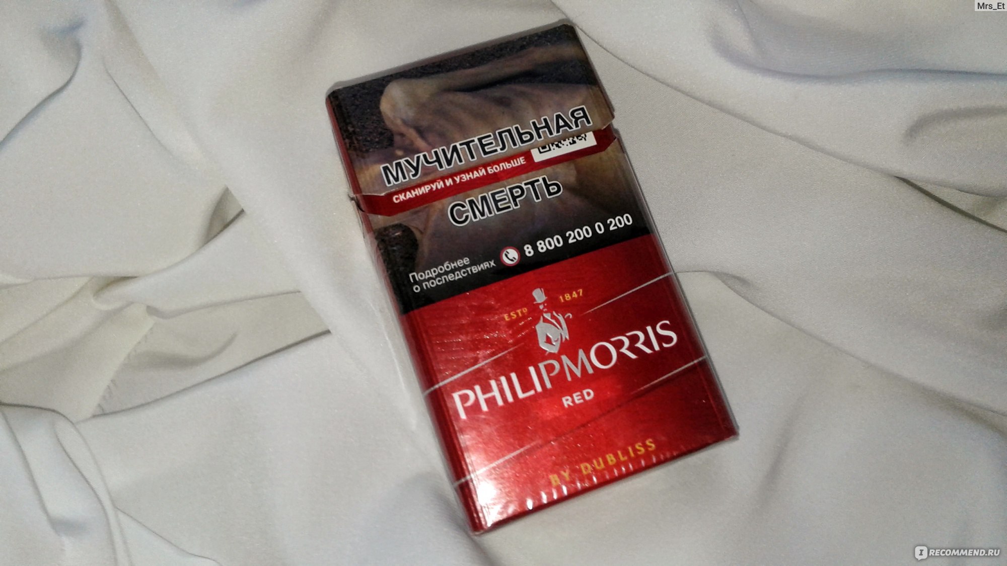 Филлип моррис отзывы. Филипс Морис сигареты красные. Сигареты Филип Моррис ред. Сигареты Philip Morris красный. Филипс Морис красный.