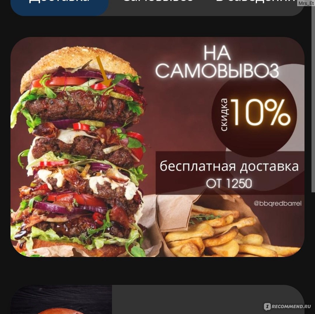 BBQ RED BARREL, Санкт-Петербург - «Сочная мраморная говядина, великолепные  бургеры и копчёные ребрышки... Кажется, я нашла то самое заведение, где  цена-качество превзошло мои ожидания, и это BBQ RED BARREL! » | отзывы