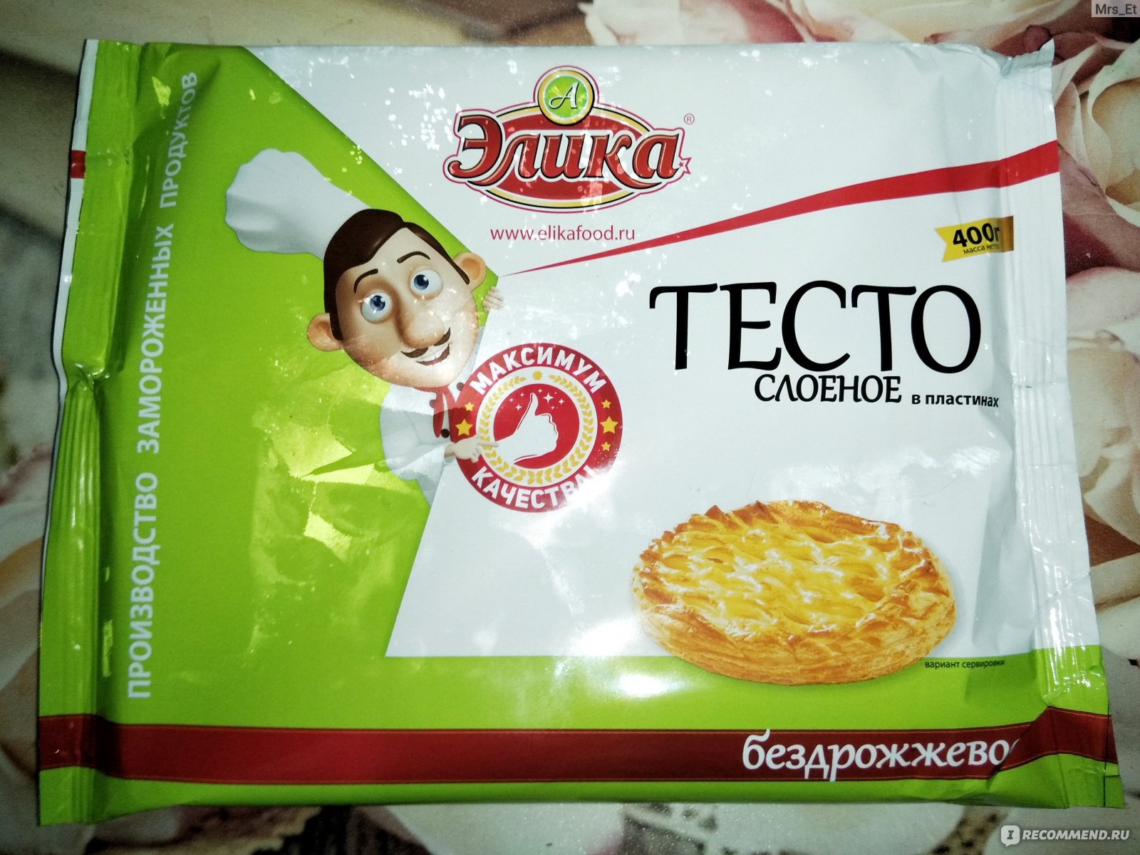 Тесто Элика Бездрожжевое - «Нужно разнообразить завтраки? Не беда! На  помощь придут вкуснейшие пирожочки» | отзывы