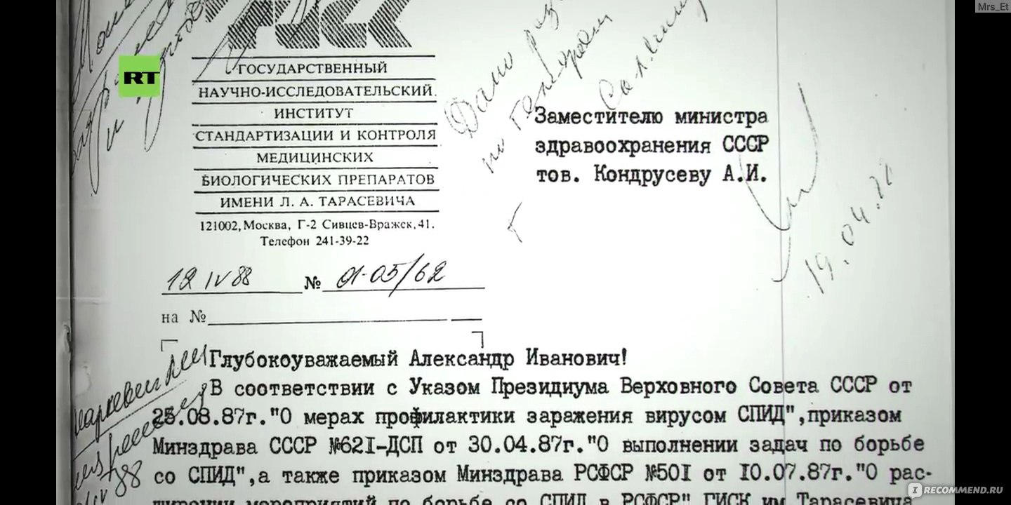 Вспышка вич в элисте. Вспышка ВИЧ В Калмыкии в 1988 году.