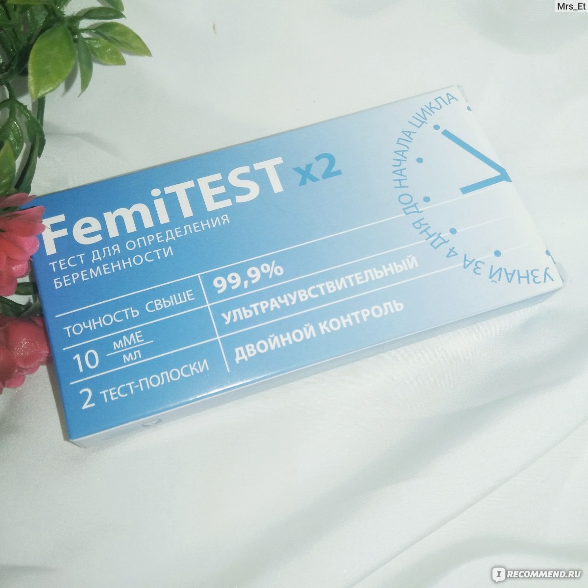 Феми тесты отзывы