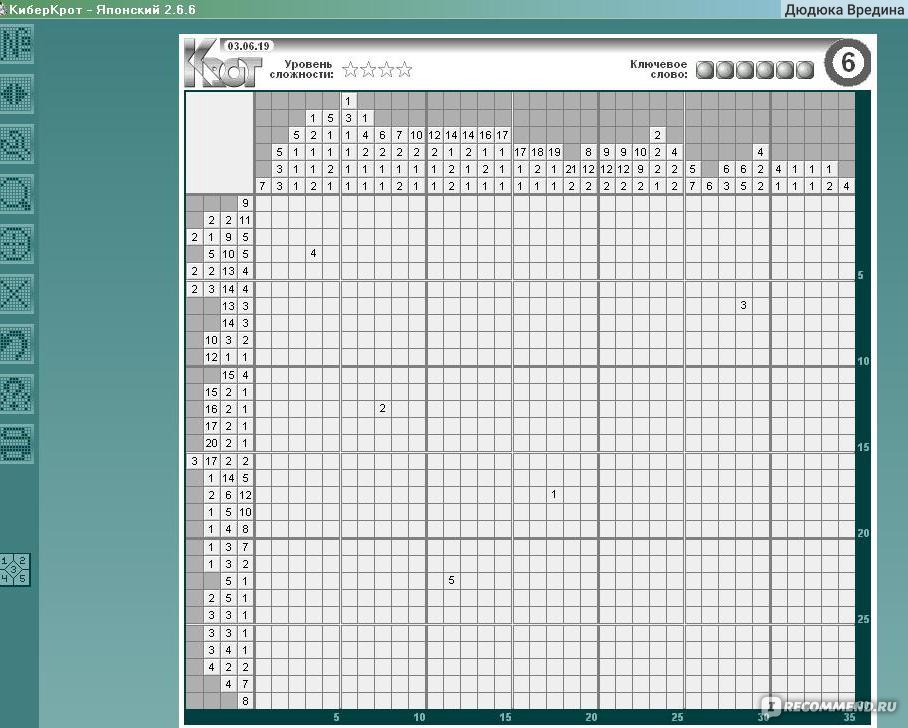 Японские кроссворды решение по фото